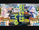 【FGO】夏ピックアップ召喚で欲張ったら最高の結果になりました【ガチャ】
