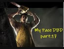 【ゆっくり実況】マイペースDBD part17【Dead by Daylight】