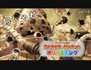 【実況】白黒っておシャンティー！！ボムの過去とは。　 part18【ペーパーマリオオリガミキング　2日に1回投稿】