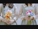 【莉優×朱猫】ドライドライフラワー 踊ってみた【Ns*】