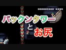 【マリオメーカー２】パックンタワーとケツ！！！？ 圧倒的chたけちよchコラボ生配信切り抜き 視聴者さんからの難しいコースやおすすめコース