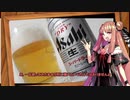 Godのおこぼれビール動画　アサヒ　スーパードライ