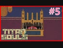 【実況】One Shot One kill #5【Titan Souls】