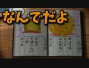 夏が来ると思い出す。ぼくのなつやすみ2を懐かしむ part26 【ぼくのなつやすみ2実況プレイ】