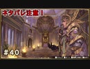さらば、マナサリージア法王国