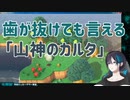 【ﾔﾏﾅﾐﾉﾏﾙﾅ】メリッサのあるモノマネに困惑しつつ気に入っていた黛灰(参考映像あり)