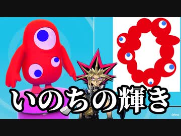 いのちの輝きで優勝を狙う決闘者たち