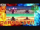 【♯24】四天王【METAL MAX Xenoメタルマックスゼノ実況プレイ】