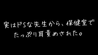 【女性向け】ドSな先生から保健室でたっぷり耳責めされた【耳責め/耳舐め/言葉責め/ASMR/バイノーラル録音】