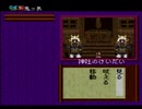 【平成 新・鬼ヶ島実況プレイ】 変梃なオウガノベル Part05【涼夏亭れげ部】