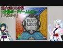 【1分弱ボードゲームレビュー】ノヴァルナ【第六回ひじき祭】