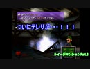 兄さんを助け出す ルイージマンションPart.3