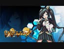 【実況】救世主よ、電脳世界の危機を救え―『VVVテューヌ』 第20話