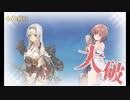 また×16 会社勤めに戻った(?)人が艦これイベをやってみた その１３４