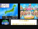 桃太郎電鉄20周年　全物件制覇　RTAもどき8