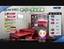 [1年目：3/21]抑え二刀流！パワプロ2020ペナント横浜監督モード実況プレイ