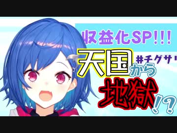 【西園チグサ】記念配信で足を攣り5分強悶え続ける新人ライバー【にじさんじ】
