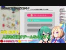 【アキロゼ】はしゃぐ清楚なゴリラ達【神楽すず】