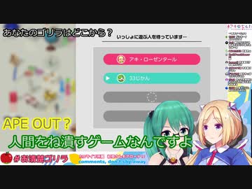 【アキロゼ】はしゃぐ清楚なゴリラ達【神楽すず】