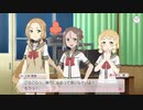 【ゆゆゆい】きらめきの章　第10話「不屈の心」