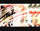 【Lily】デケイド【オリジナル曲】