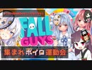 集まれボイロ運動会