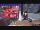 フェミニズム団体の正体。