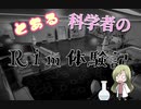 【RimWorld】とある少年のRim放浪記【ゆっくり動画】 part2
