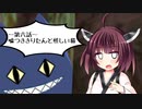 【GURUMIN】女の子が穴を掘るやつ六堀目【VOICEROID実況プレイ】