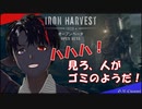 【Iron Harvest】オープンβをプレイするよ！【ジギル・ヴェルスキン】