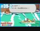 【ペーパーマリオ オリガミキング】のんびりプレイpart39-2【SnowSky】