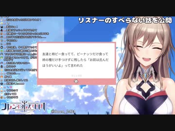 リスナーのすべらない話に敗北するフレン