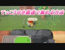 あつまれどうぶつの森　てっこうせき集まらない！？てっこうせき最速で集める方法見つかる！？　【あつ森】【Animal Crossing】