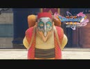 ジジイの不正を許すな【DQ11S】#19