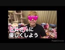 ピーチに優しくしよう