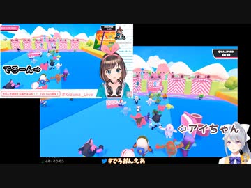 【Fall Guys】キズナアイを次元の彼方へと飛ばす樋口楓