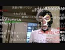 20200825　暗黒放送　オプチャBANされた放送　②