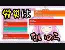 【3Dホラー後日談】労災はないのら♪【ホロライブ】