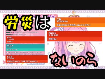 【3Dホラー後日談】労災はないのら♪【ホロライブ】