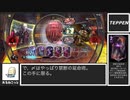 【TEPPEN】ゆっくりランクマッチ　PART6 赤紫デビルトリガー