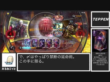 【TEPPEN】ゆっくりランクマッチ　PART6 赤紫デビルトリガー