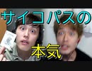 心が壊れる程の騙し合いバトル【スカル～髑髏と薔薇～】part3