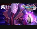 I burned on Zorude hand.【Diet play Dragon Quest 11s Season2】#12