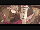 死にたい世界線【歌ってみた】byみなちゃむ