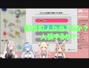 アソビ大全の新しい遊びを見つけてしまったホロライブ五期生