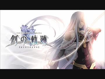 【創の軌跡】THE DESTINATION OF FATE