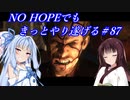 [BIOHAZARD6]NO HOPEでもきっとやり遂げる#88