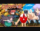 【東方二次創作ゲーム】幻想少女大戦随５０話【幻想少女大戦CompleteBox】