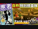 #21【P4G】PC版P4Gをシリーズ初プレイが挑む！【ペルソナ4 ザ・ゴールデン ゆっくり実況プレイ】