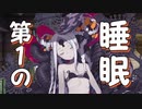 ［FGO］水着アビゲイル・ウィリアムズの睡眠状態を付与する歌　第1の睡眠【BGM無し】